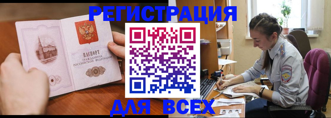 временная регистрация в Невинномысске