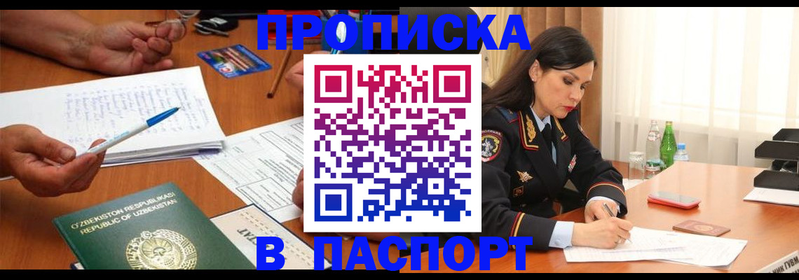 временная регистрация законно в Невинномысске